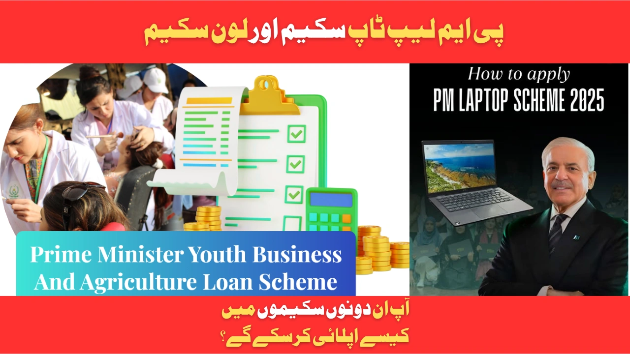 PM Youth Loan Scheme & PM Laptop Scheme 2025 – Registrations Open