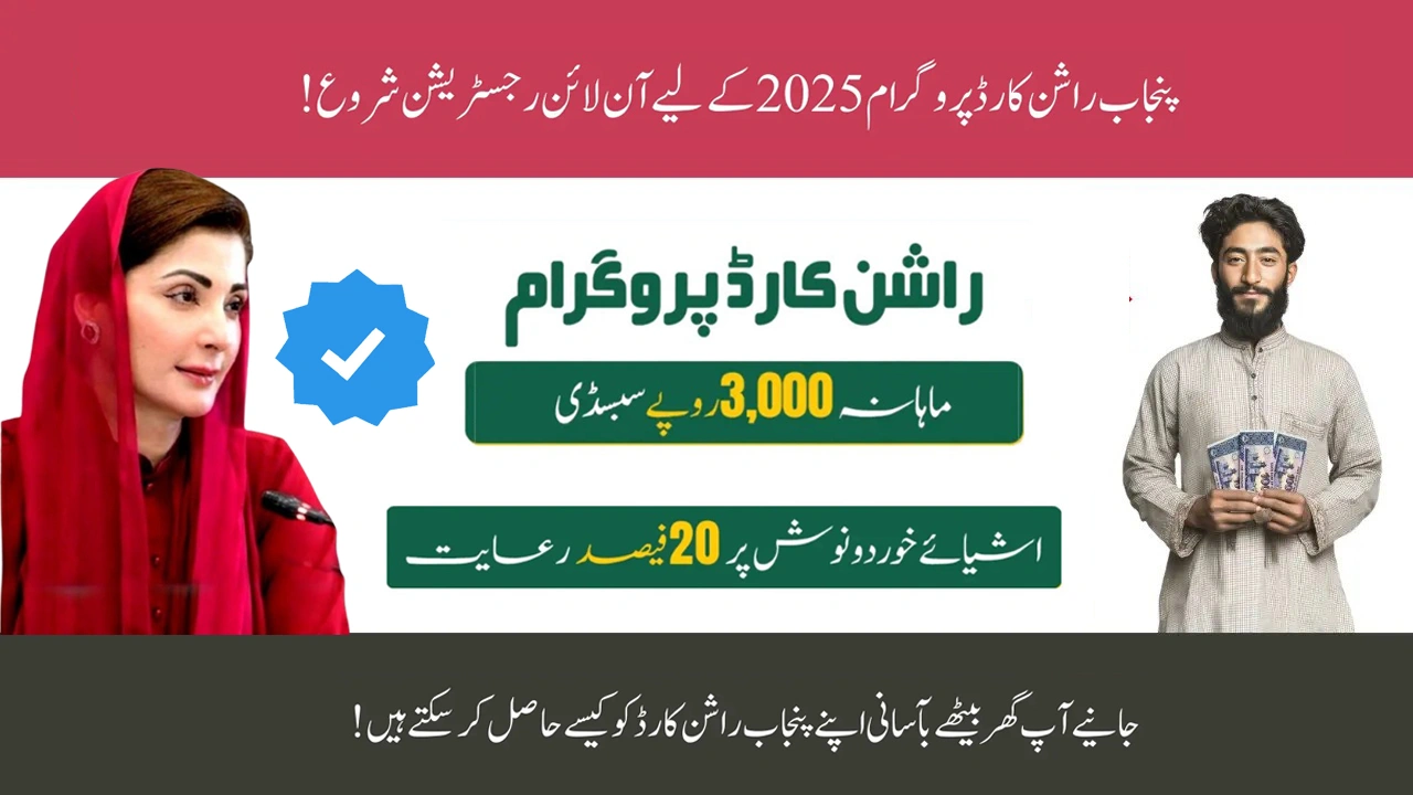 Punjab Ration Card 2025
