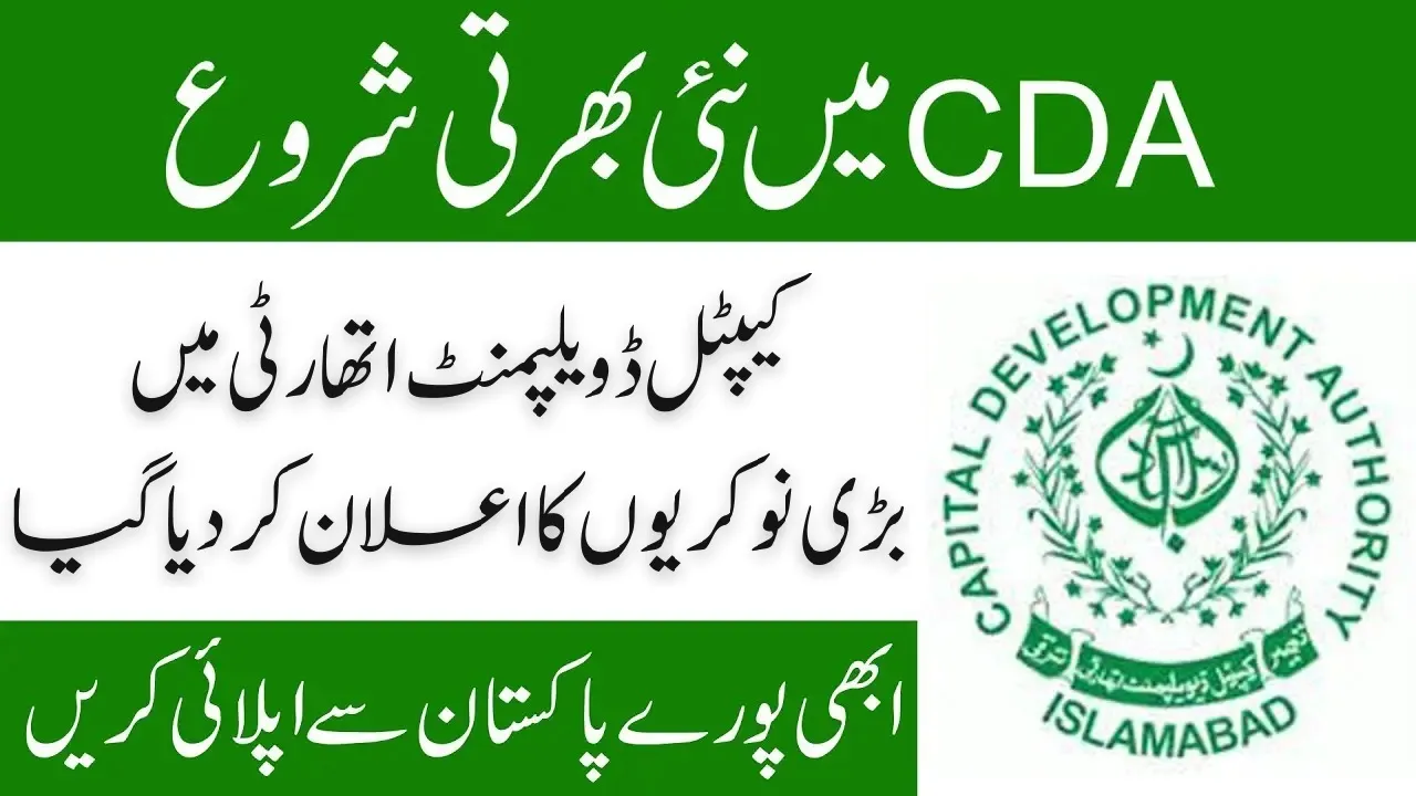 Capital Development Authority CDA Jobs 2025