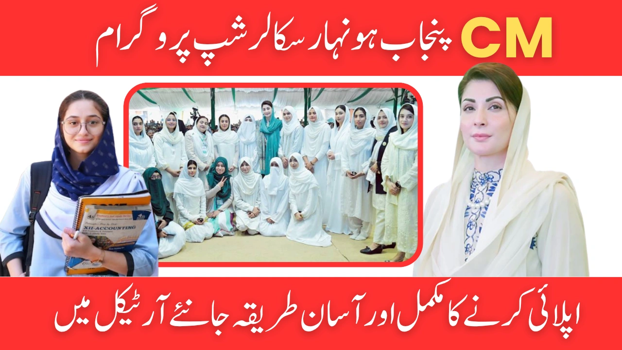 CM Punjab Honhaar Scholarship 2025 – Fully Funded Support for Talented Students