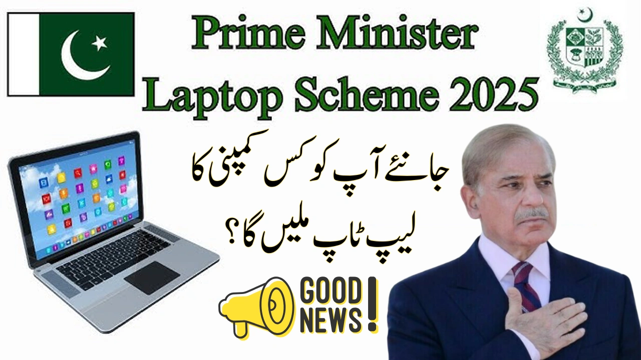 What Kind of Laptop Will You Get in PM Laptop Scheme Phase 4 Specs Inside!