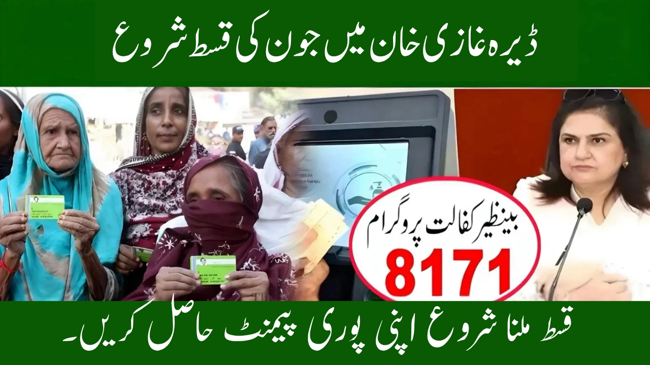 BISP 8171 June 2025 Payment of Rs. 13500
