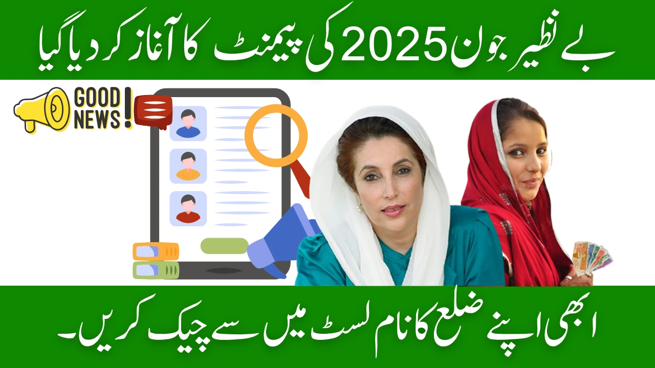 BISP 8171 June Rs. 13,500 Distribution Starts – Find Your District Now