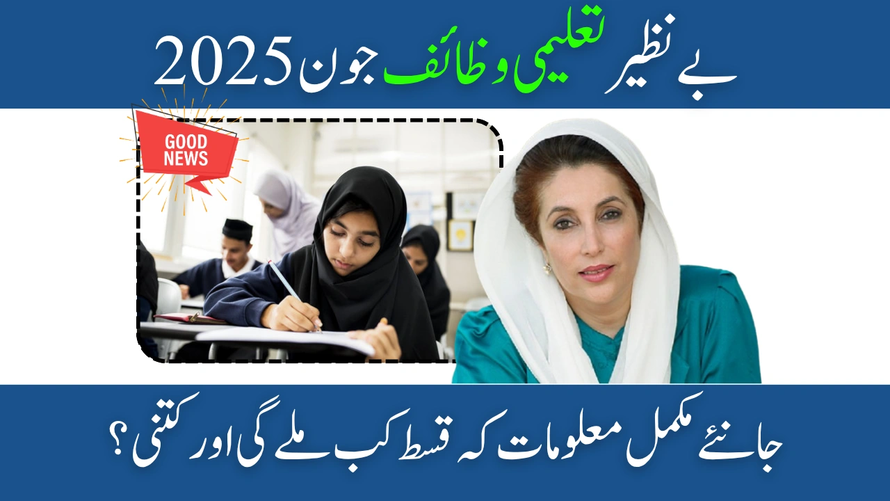 Benazir Taleemi Wazaif June 2025