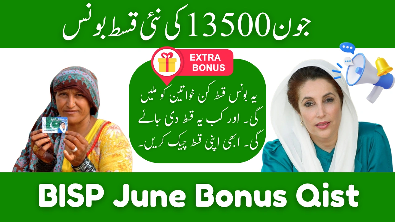 Complete Guide to Ehsaas 8171 Rs. 13,500 Bonus Qist