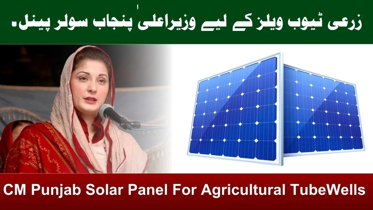 Punjab Solar Tubewell Scheme Phase 2